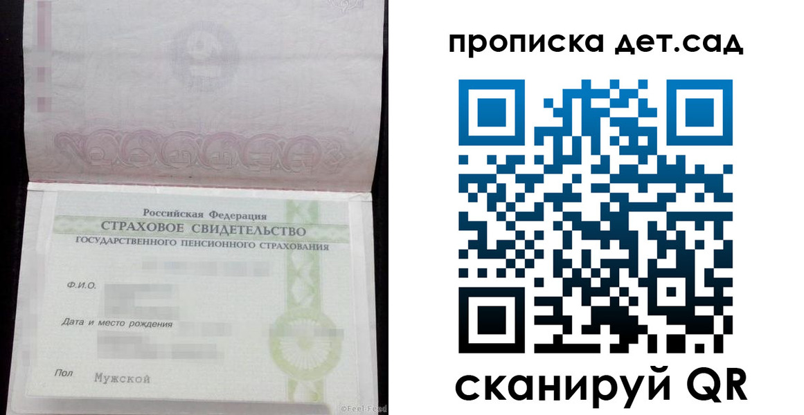 миграционный учет в Стрежевом