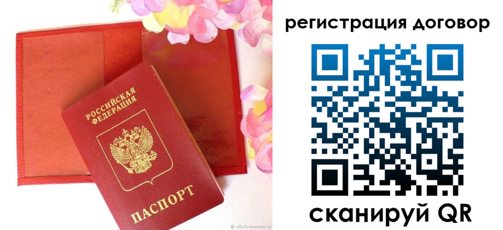 прописка иностранных граждан в Стрежевом