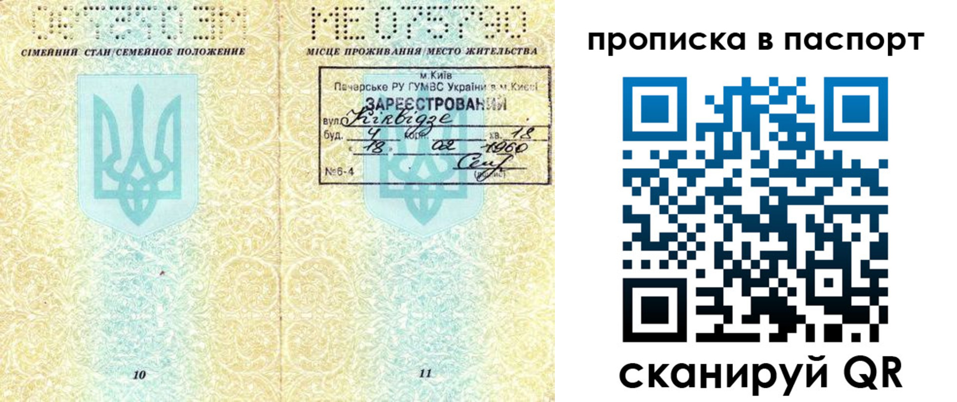 регистрация в Стрежевом