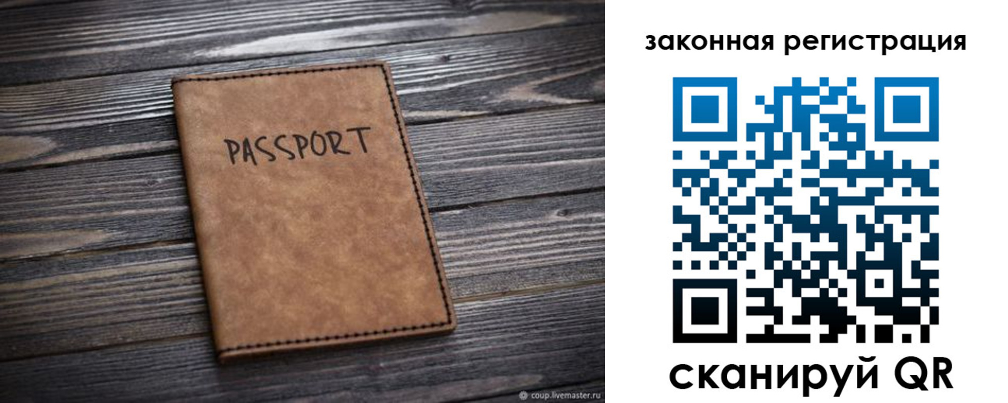 прописка для работы в Стрежевом