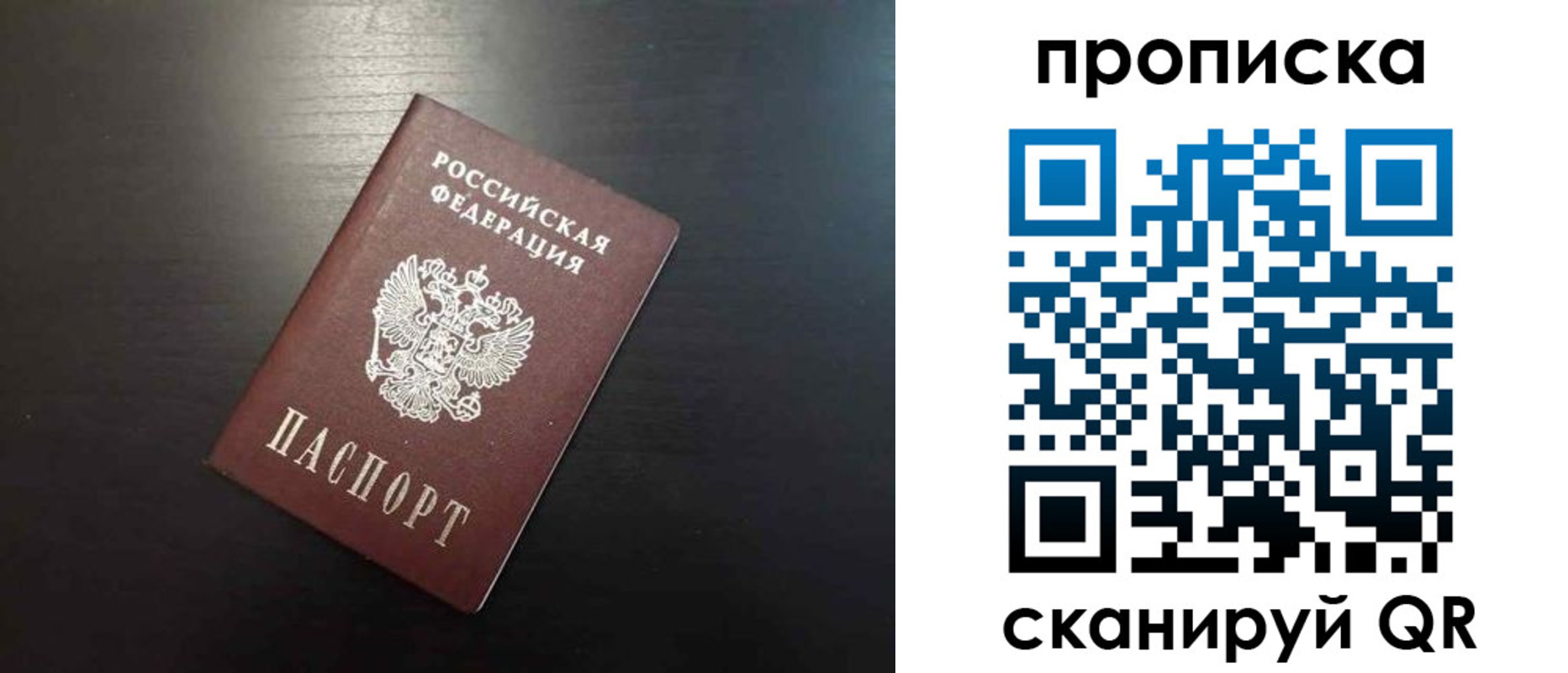 временная регистрация собственник в Стрежевом